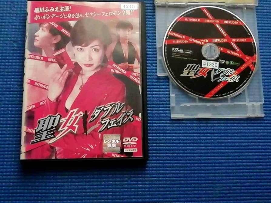 細川ふみえdvd Amazon.co.jp: DVD 聖女 ダブルフェイス 細川ふみえ 菊地謙三郎
